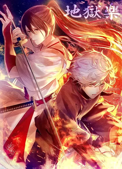 Jigokuraku , anime , ação