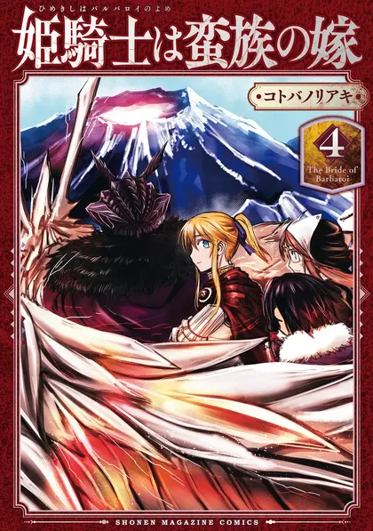 The Warrior Princess and the Barbaric King