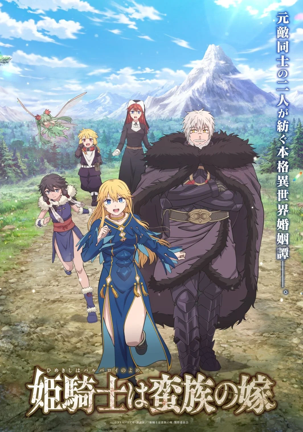 The Warrior Princess and the Barbaric King